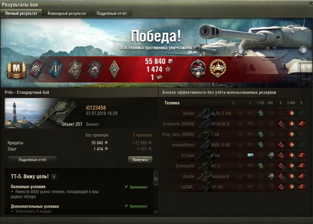 Wargaming 53