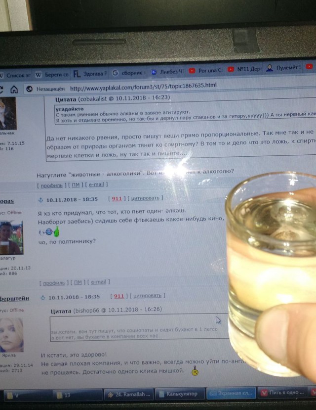 Пить в одно лицо.