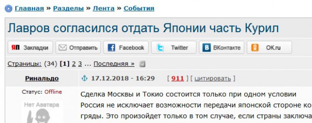 "Лучшие" заголовки отечественных СМИ за последнее время