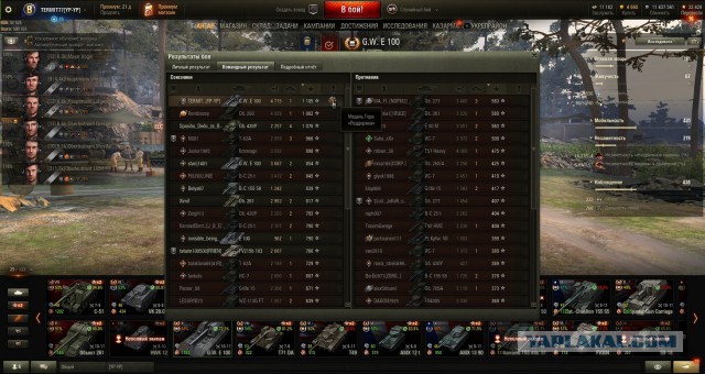 Wargaming 55