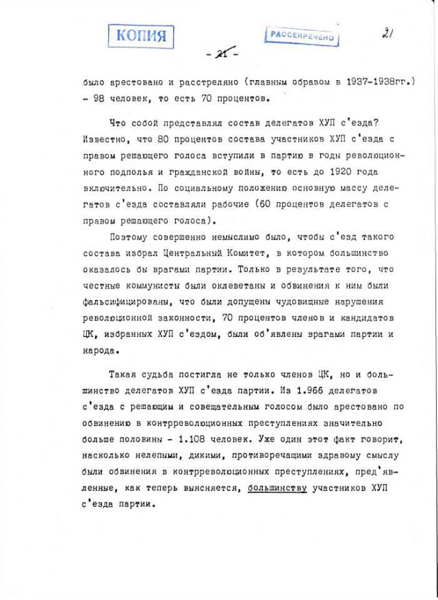 Уровень одобрения Сталина достиг исторического максимума