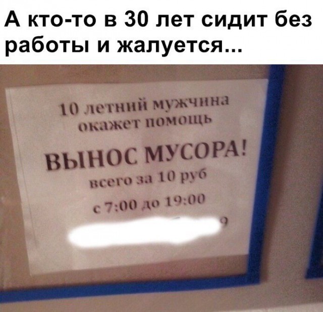 Картинки с надписями и анекдоты