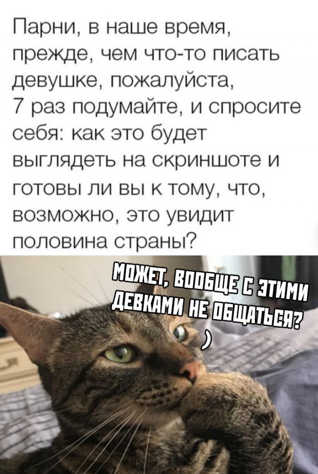 Картинки с надписями и анекдоты