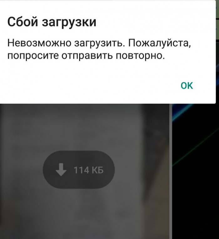 WhatsApp "сломался" ?