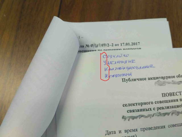 Про глупость и… ещё раз глупость
