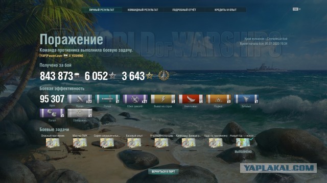 World of Warships - 8