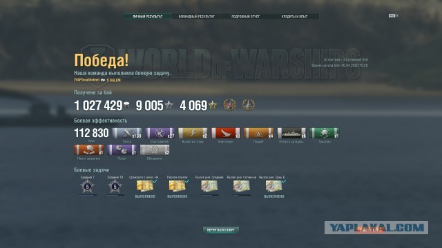 World of Warships - 8