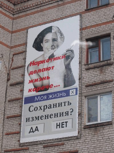 Фотожаба: Социалка про наркотики