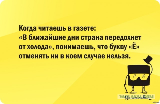 Чётко!