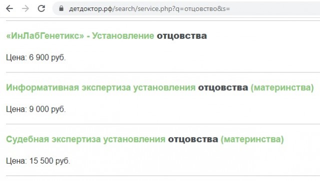 Каждый второй ДНК-тест на отцовство – отрицательный