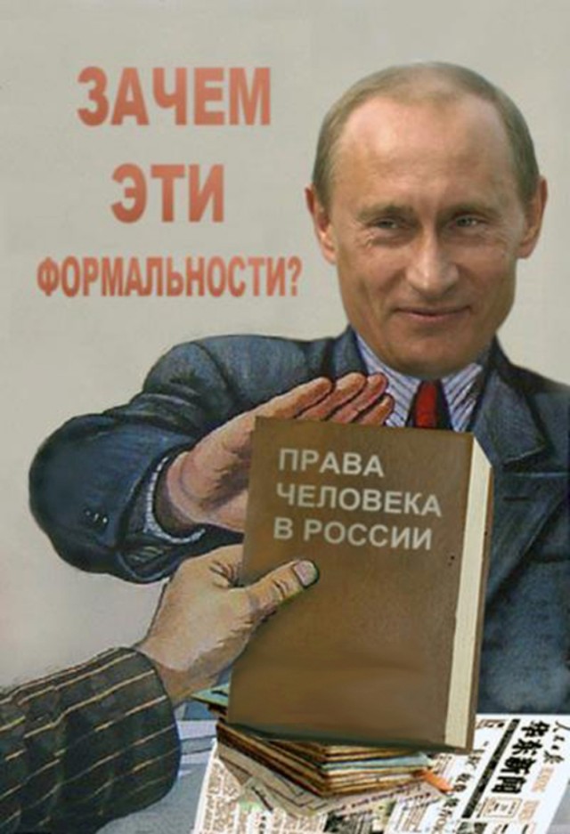 Путин поручил проработать вопрос о создании суда по правам человека в России