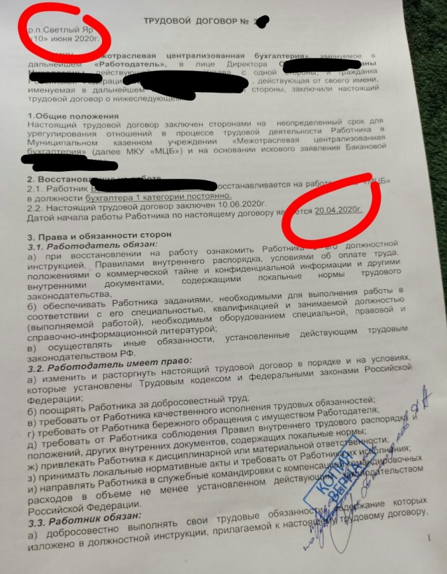 Как жену в декрете увольняли и восстанавливали.Беззаконие местных органов власти.