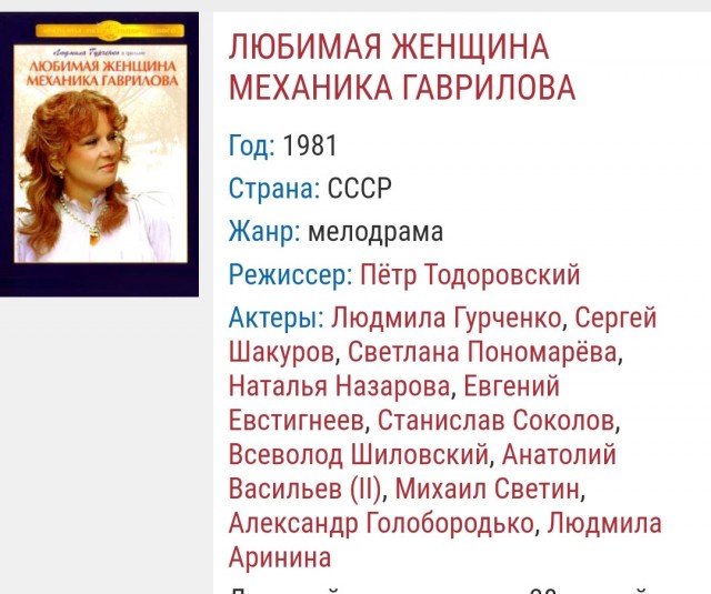 Советские фильмы 1981года.