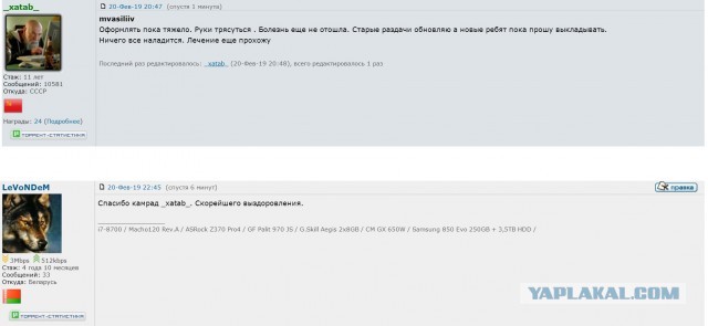 Rustorka.com написали некролог об ушедшем Xatab