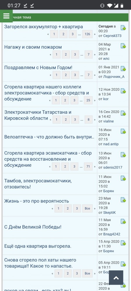 Электросамокат