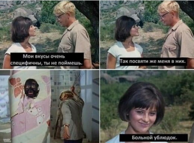 Аморальная деградация