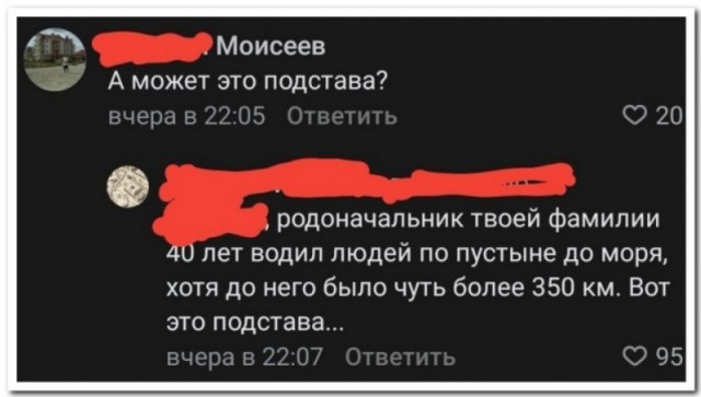 Забавные комментарии из социальных сетей (03.05.21)