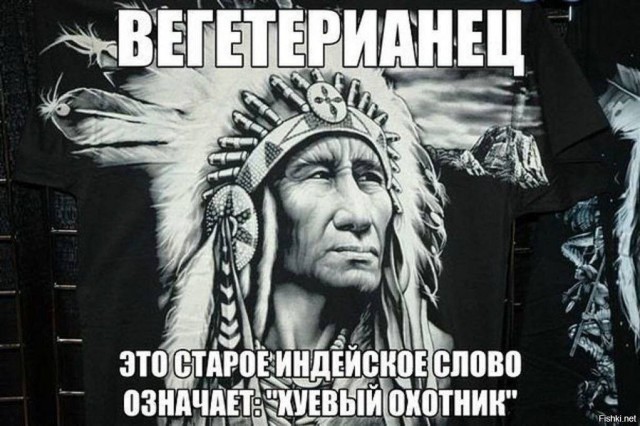 "Беситься с жиру" (С) Дробышевский о веганах...