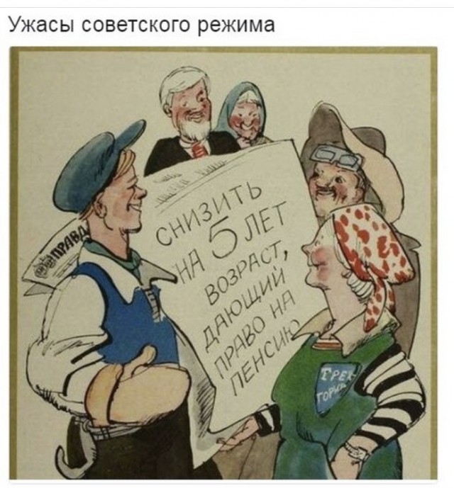 Ипотека и отдых в 1977