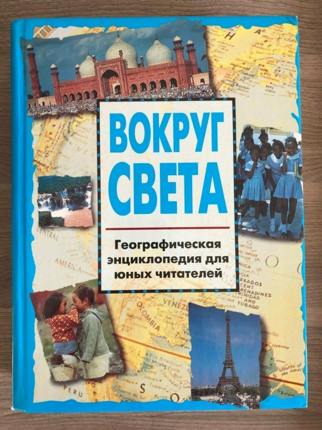 Книжка из детства, которую вы перечитывали несколько раз?