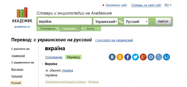 Хотите как в Украине?