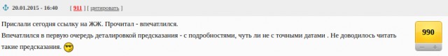 Последний Папа и Лжепророк Апокалипсиса