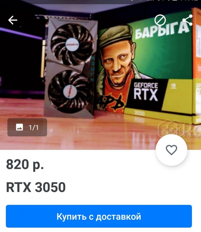 Ещё раз про RTX 3050 и ДНС