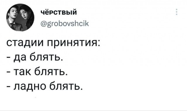 Горе-то какое!