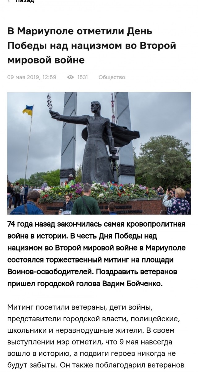 Спекуляции на Победе 1945 года для пропаганды военной агрессии против Украины — оскорбление памяти наших родителей, бабушек и дедушек, которые отдали свои жизни за то, чтобы мы жили в мире