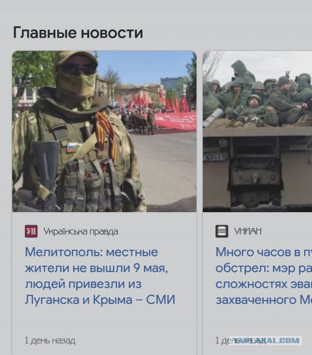 9 МАЯ в Мелитополе