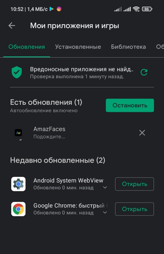 Проблема с обновлениями в Плей маркете от Гугл
