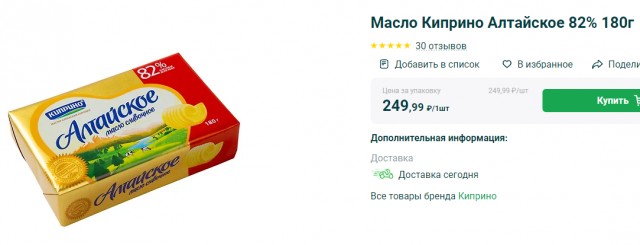 Откуда такие цены?