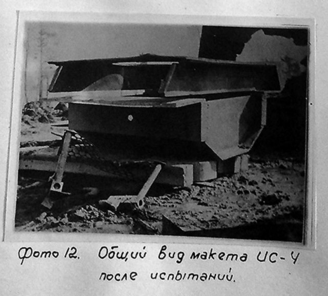 Как сделать экранную броню? Советский рецепт 1948 года