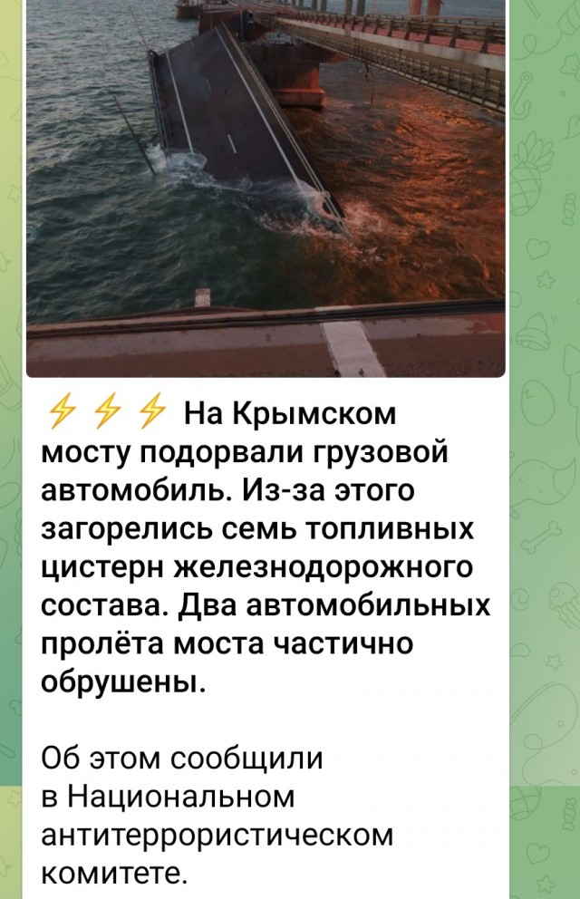 В Керчи произошёл взрыв на Крымском мосту около шести утра