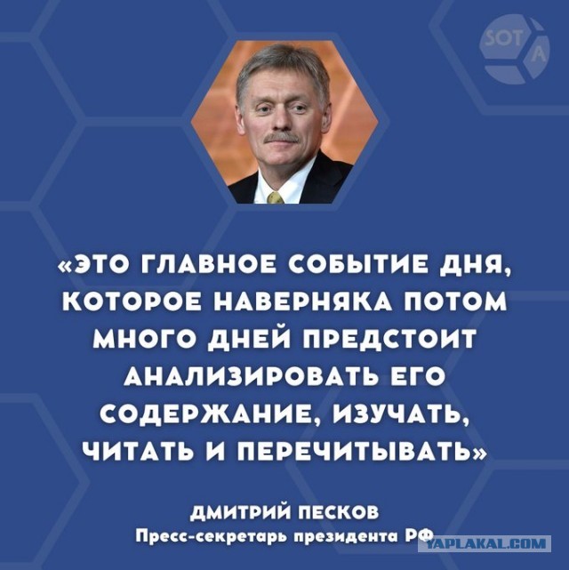 Песков: речь Путина в рамках международного дискуссионного клуба «Валдай» будут читать и изучать