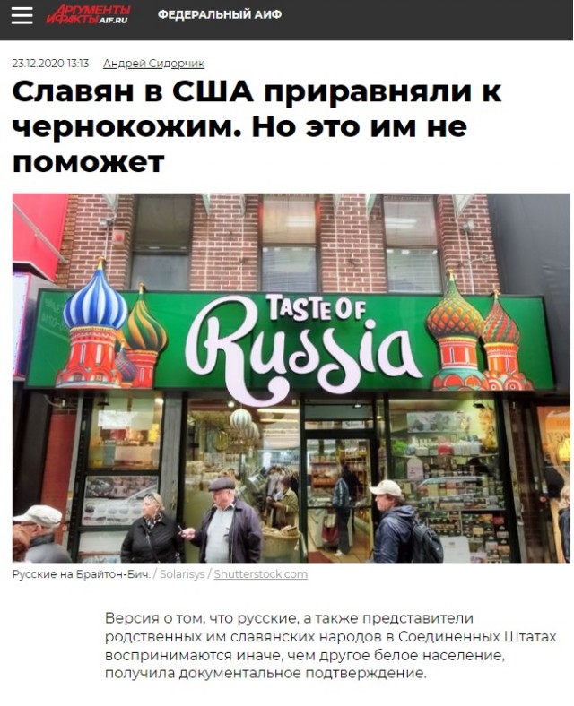 Несколько случаев, когда русский акцент и русская речь выручали в США