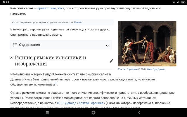 Где-то совсем рядом с нами...