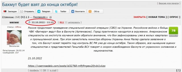Код Баргладер!