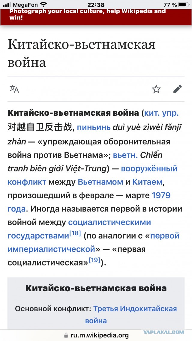 Список государств, атакованных Америкой - версия Китая