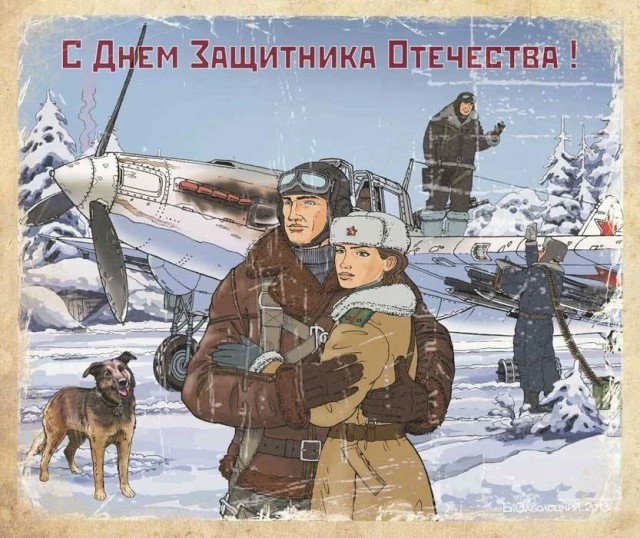 Вообщем мой мужчина на меня обиделся за 23