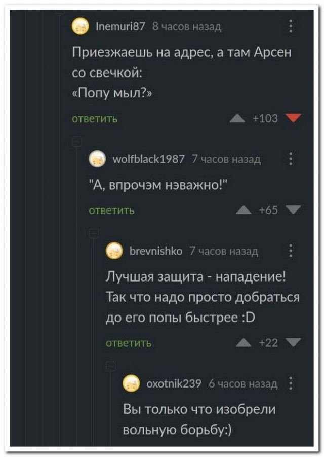 Забавные комментарии из социальных сетей (17.04.23)