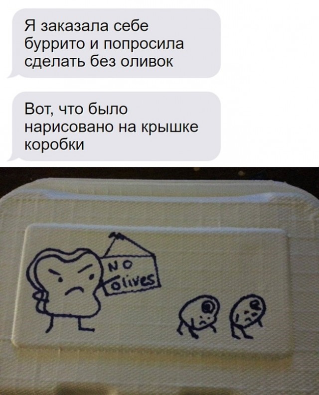 Картинки и мемы для настроения - 167