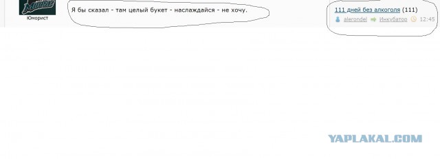 111 дней без алкоголя