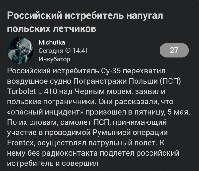 Российский истребитель напугал польских летчиков