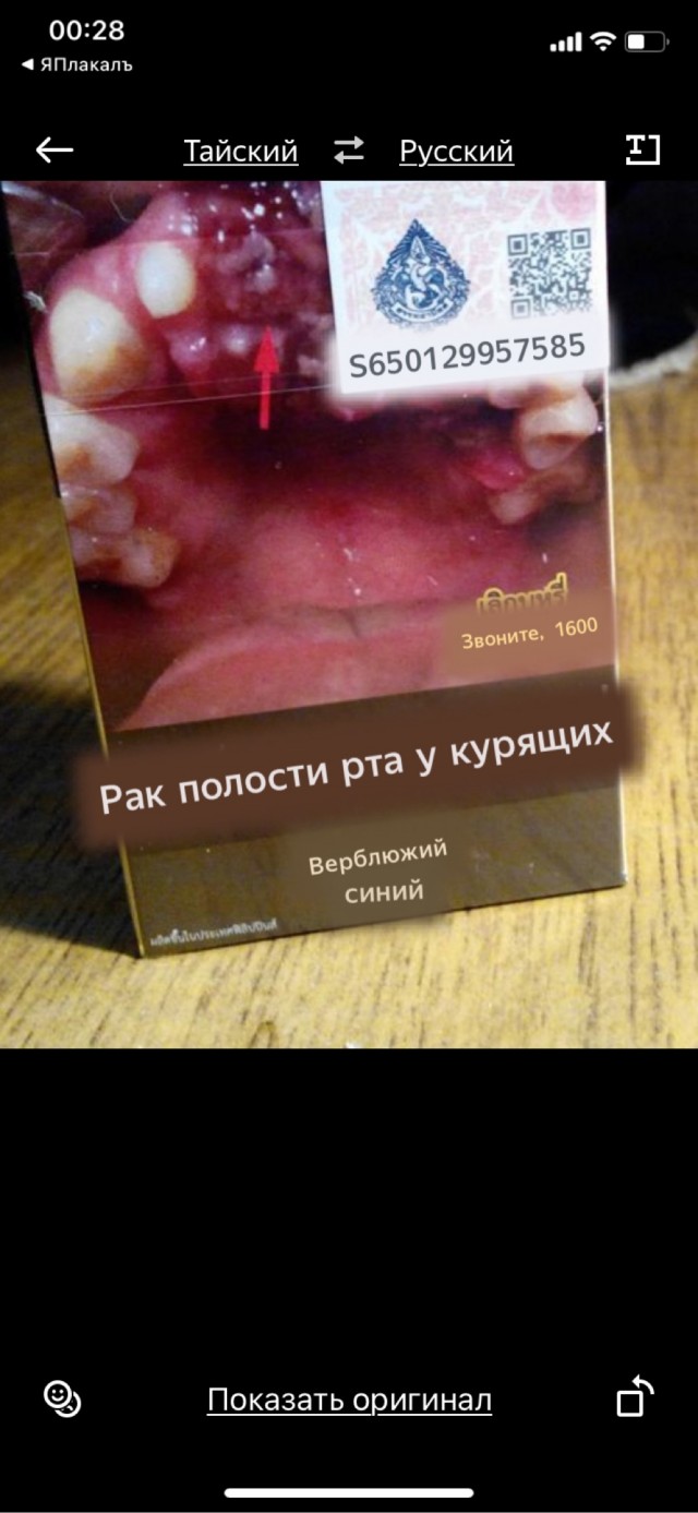 Есть по качеству настоящие сигареты и сегодня. Общедоступно. Но не у нас