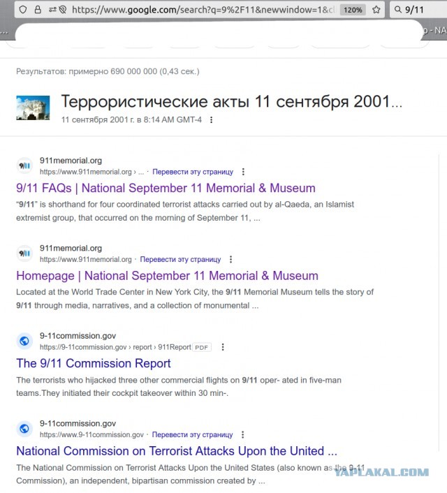 Удар ВС РФ по Краматорску...
