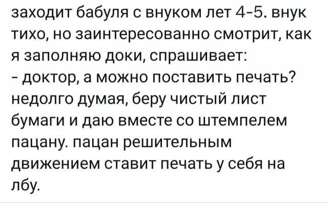 Народная меДИЧина 3027