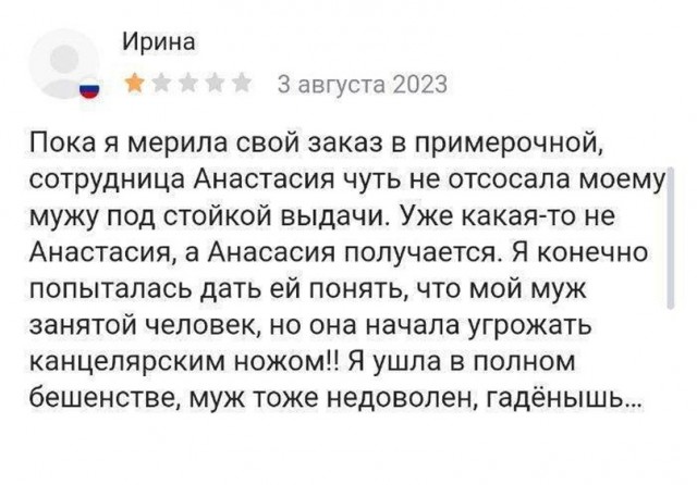 Скупка краденого из сети 08-08-2023