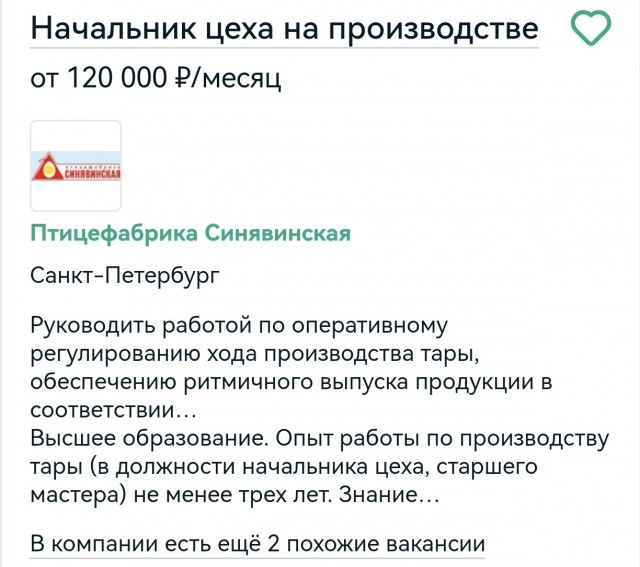 Ответ на пост "Птицефабрики столкнулись с острой нехваткой рабочих рук"