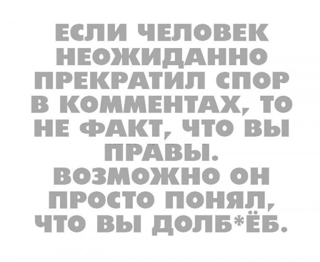 Чёрно-пошлая пятница для деградантов